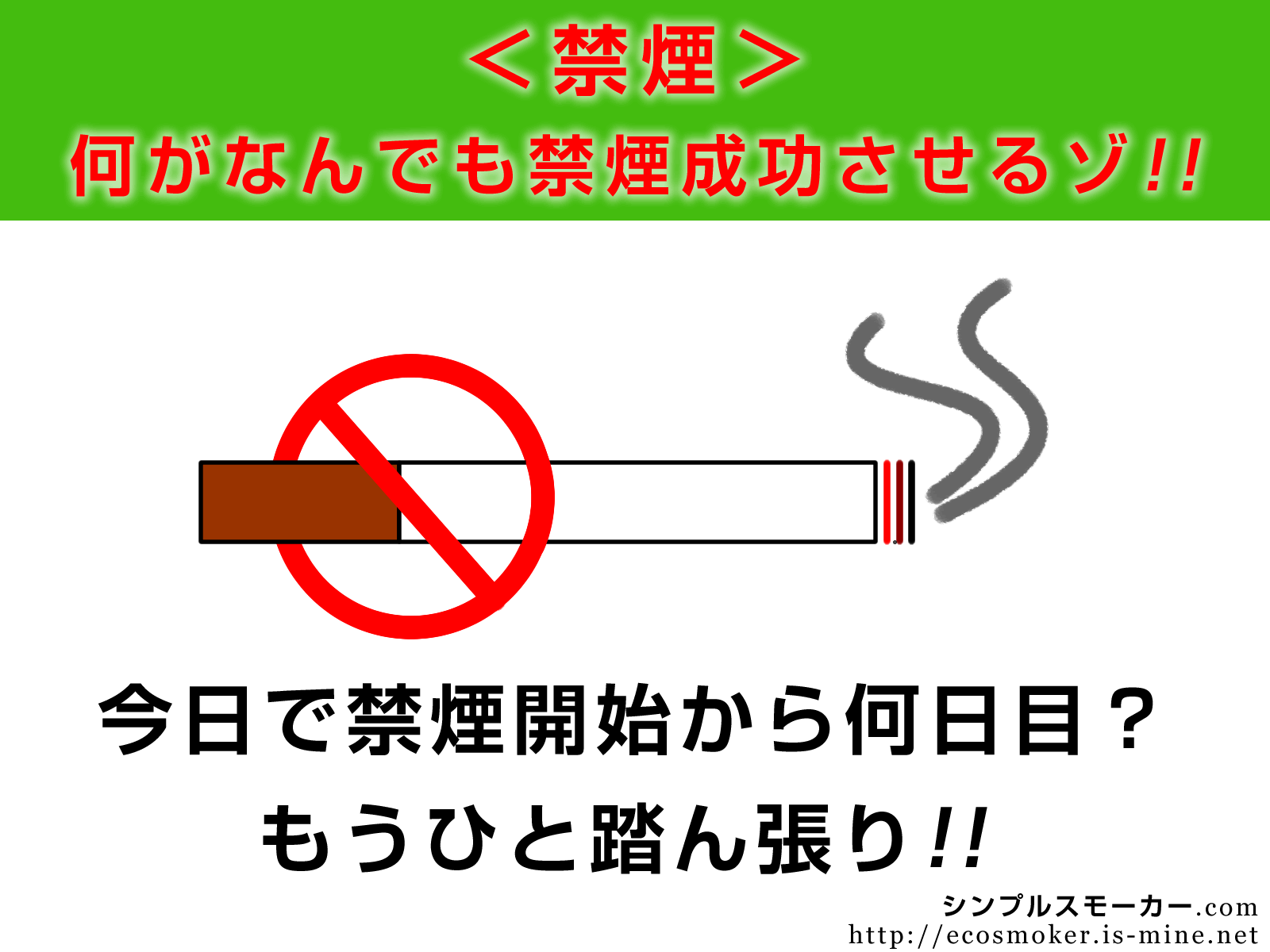 禁煙対策用無料壁紙 シンプルスモーカー Com