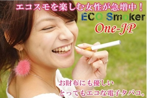 ECO Smoker ONE-JP